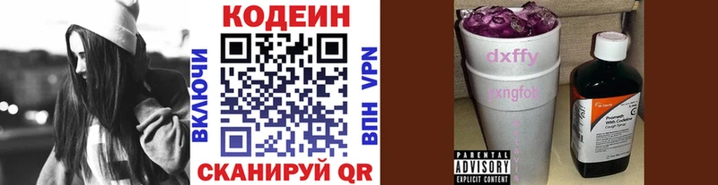 цены   ссылка на мегу ССЫЛКА  Codein напиток Lean (лин)  Оренбург 