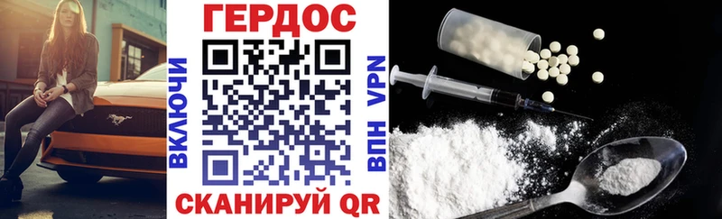 Героин герыч  наркота  Оренбург 