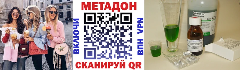 Метадон кристалл  ОМГ ОМГ ТОР  Оренбург 